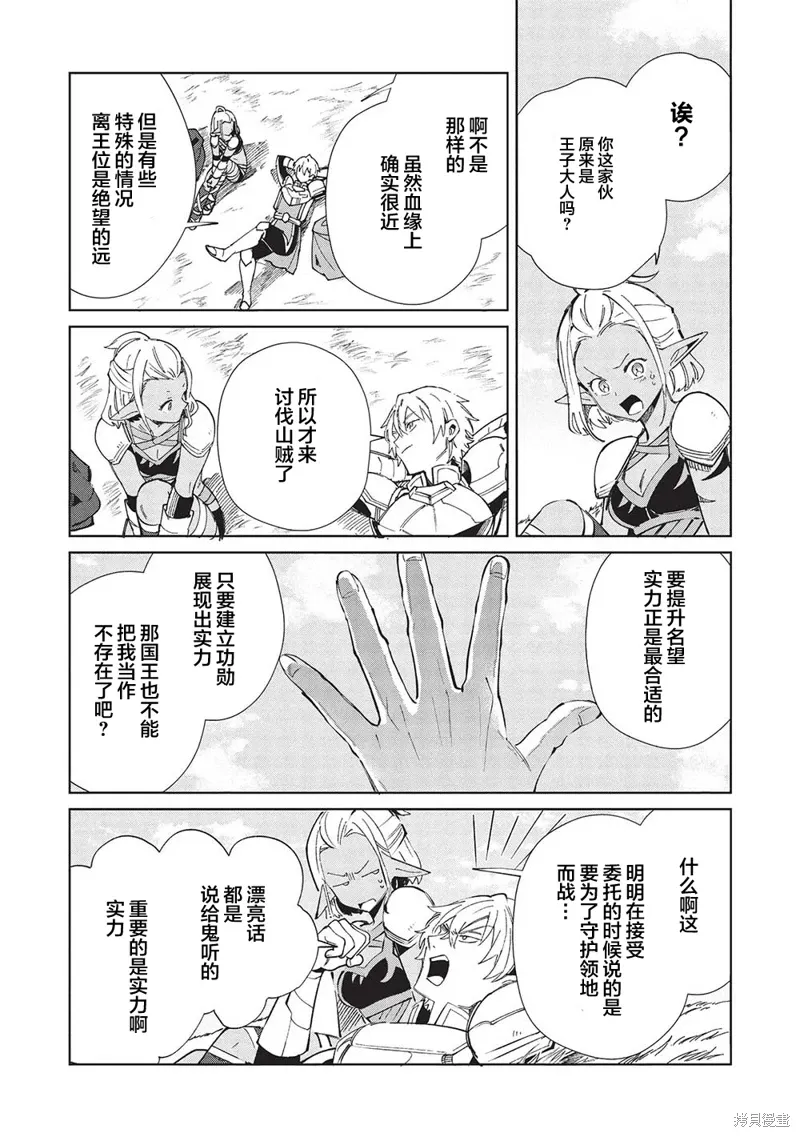 第55话 第8页