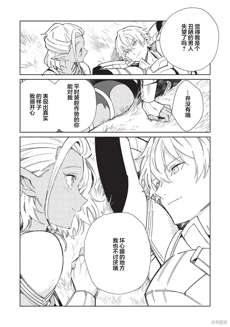 第55话 第9页
