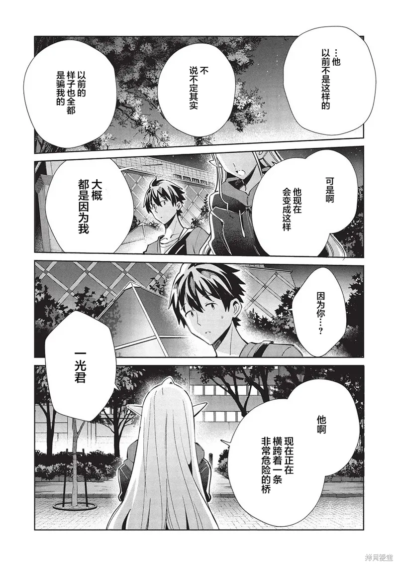 第55话 第10页
