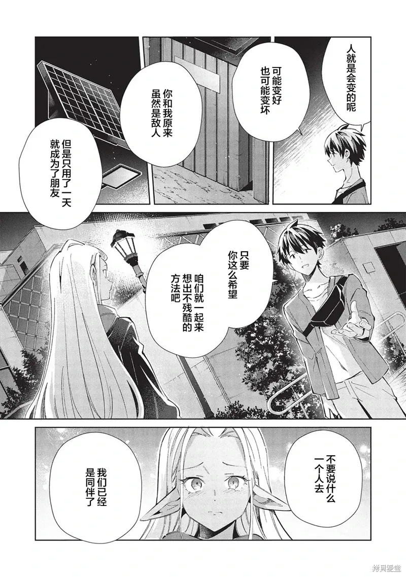 第55话 第12页