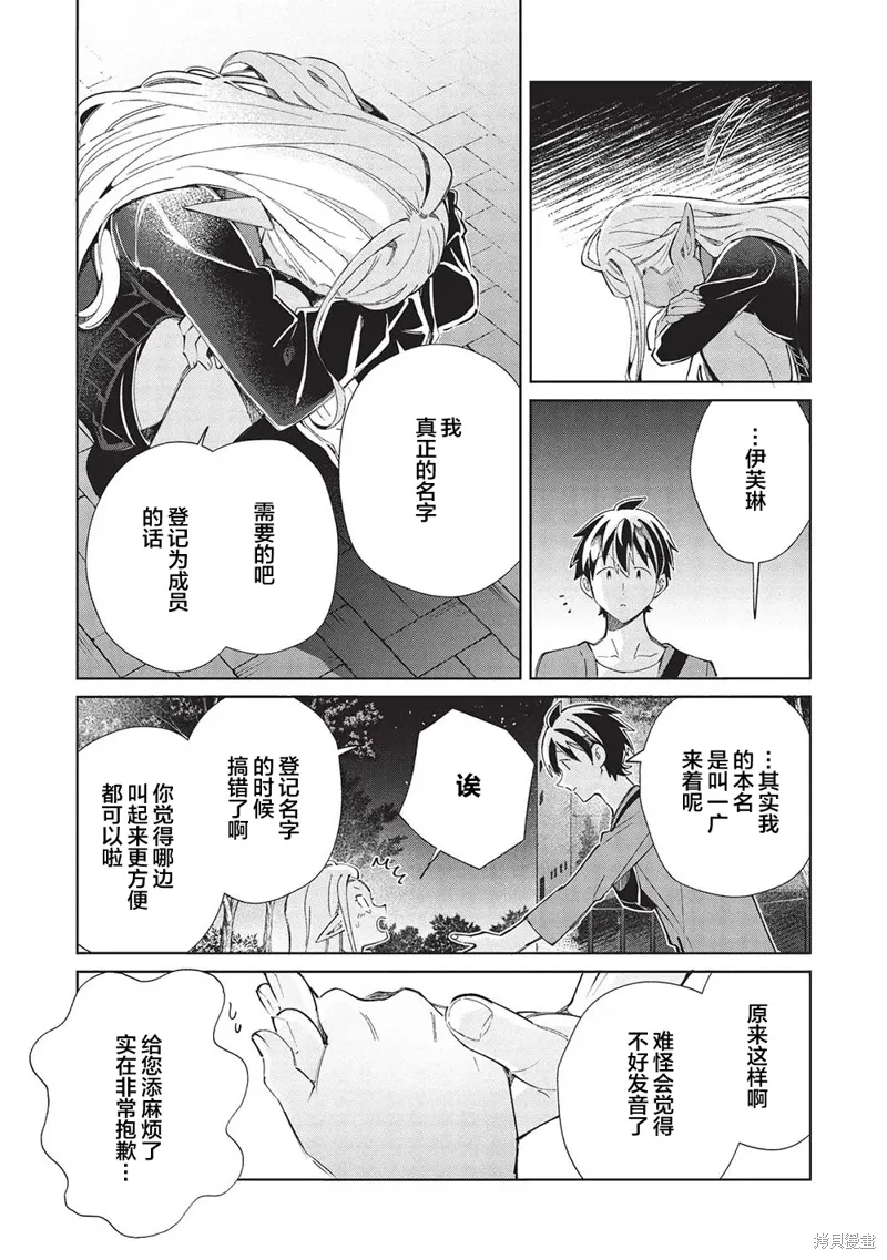 第55话 第13页