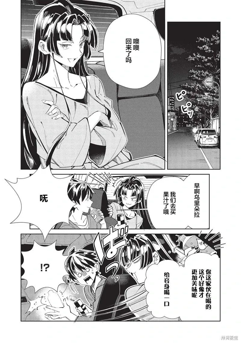 第55话 第14页