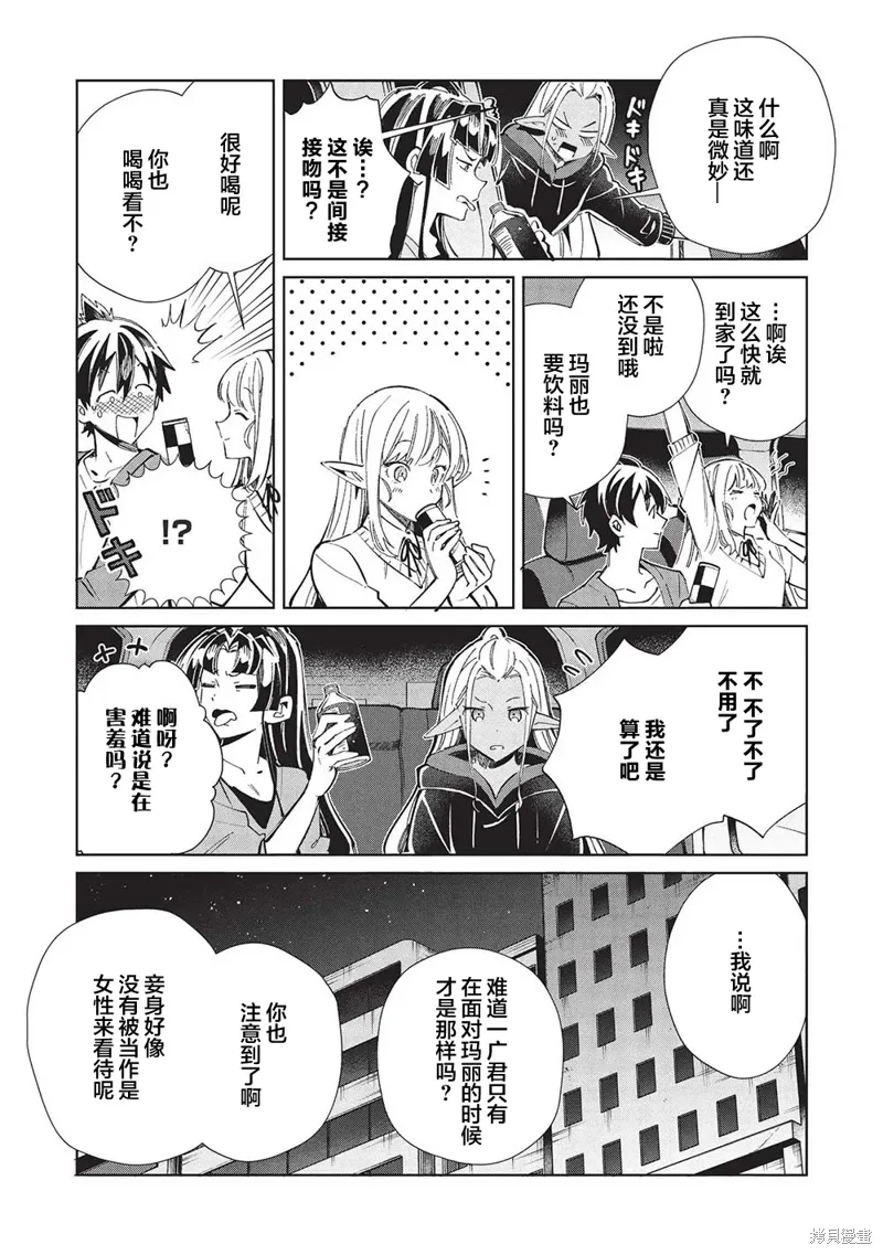 第55话 第15页