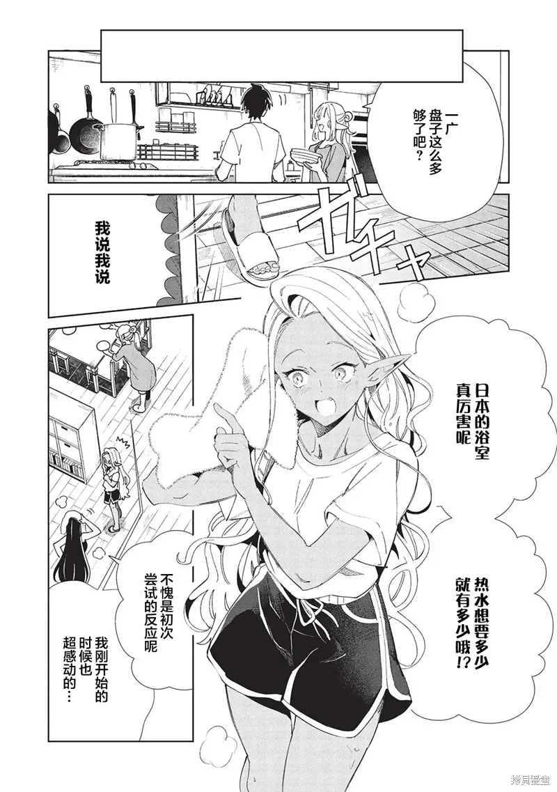 第55话 第16页