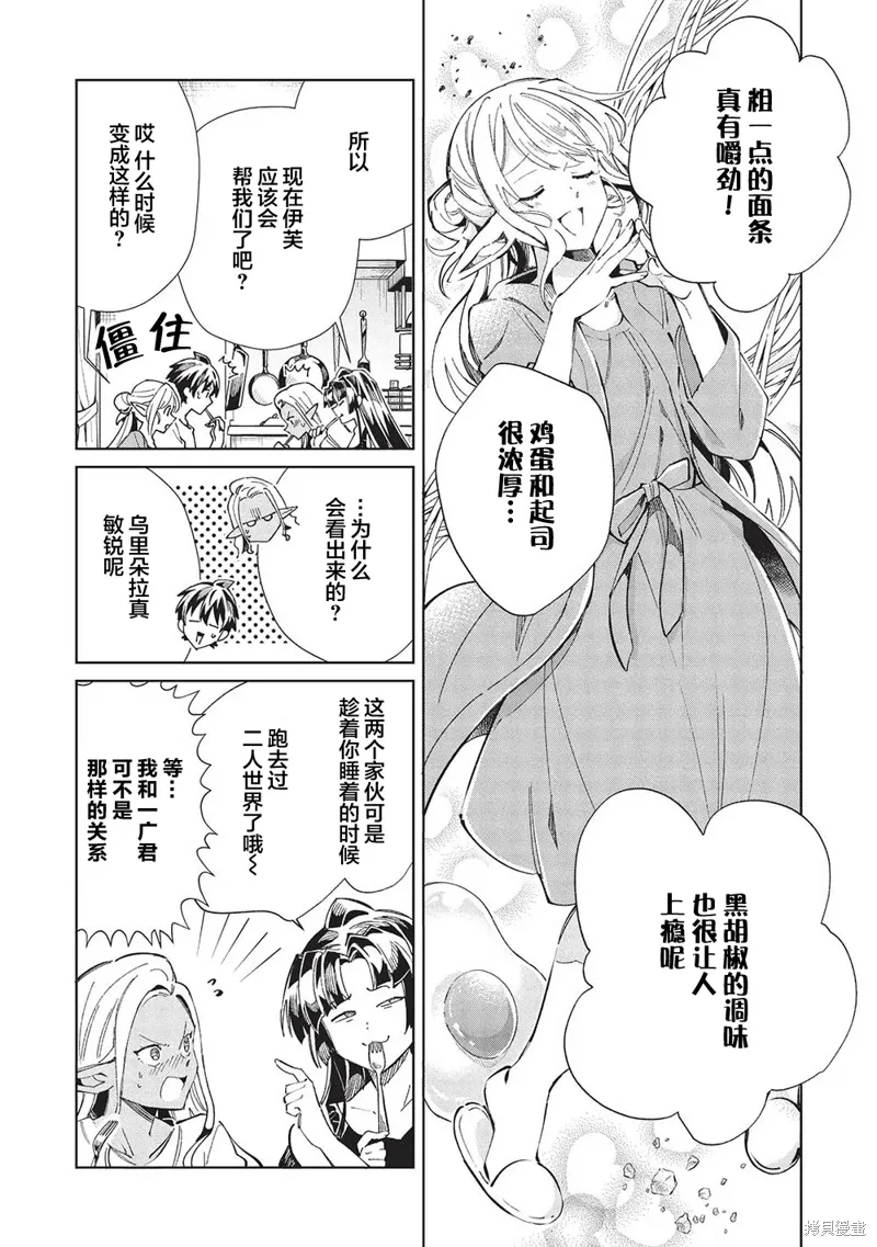 第55话 第19页