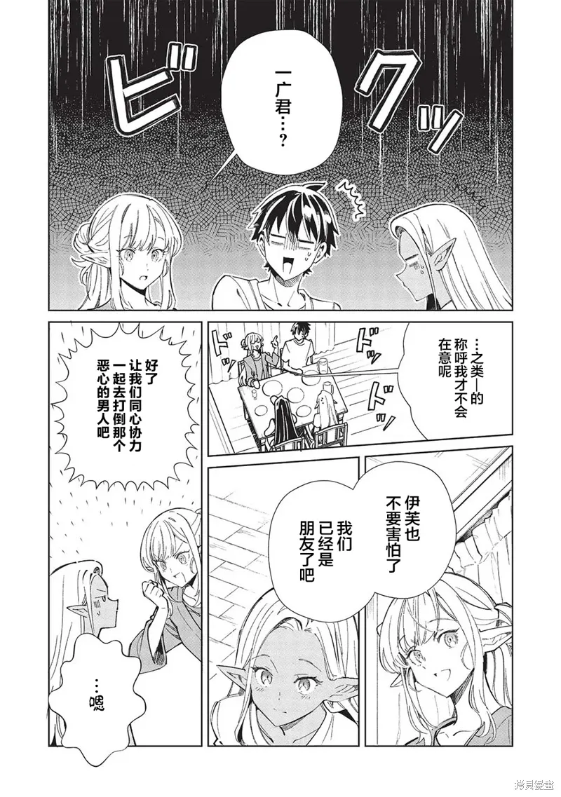 第55话 第20页