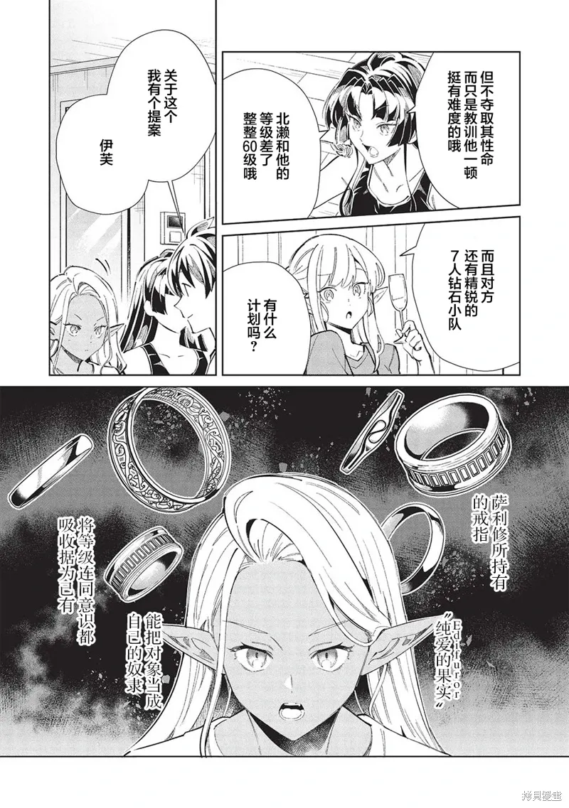 第55话 第21页