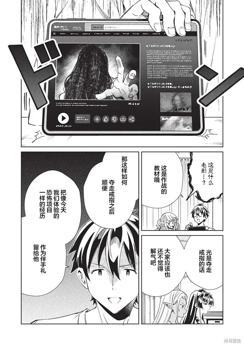 第55话 第23页