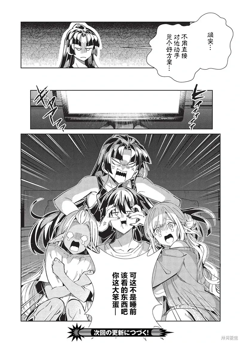第55话 第24页
