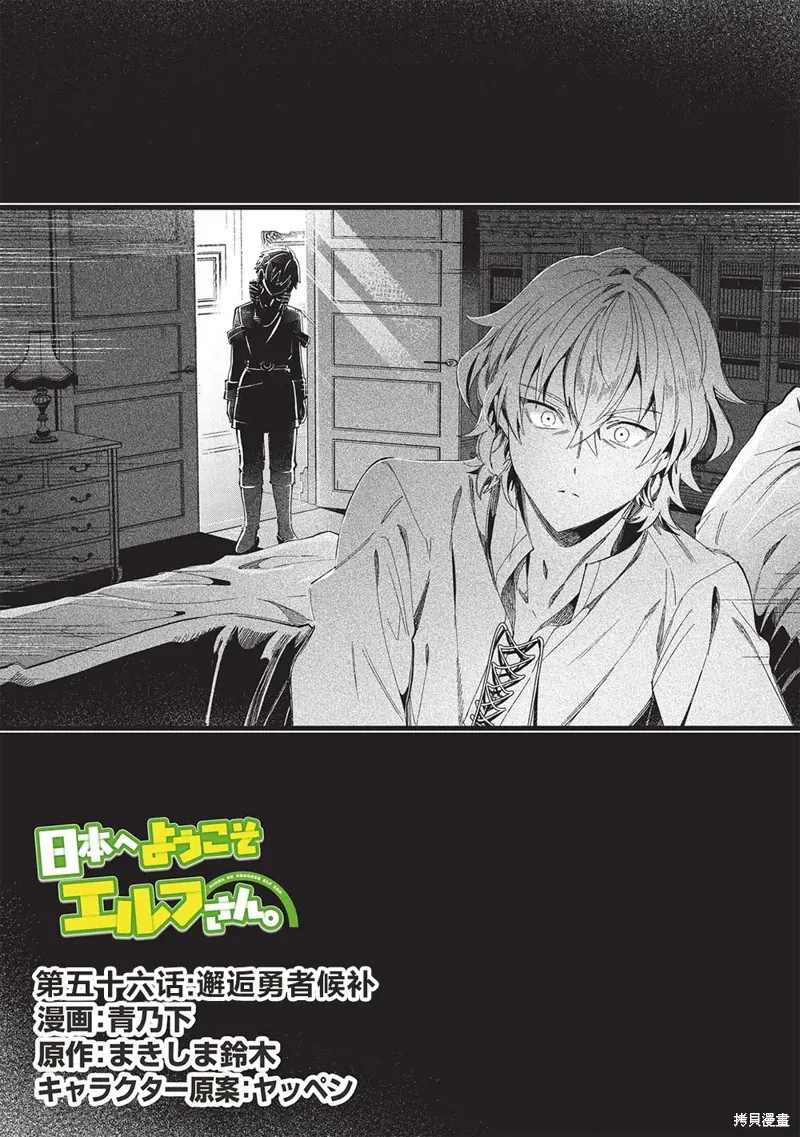 第56话 第1页