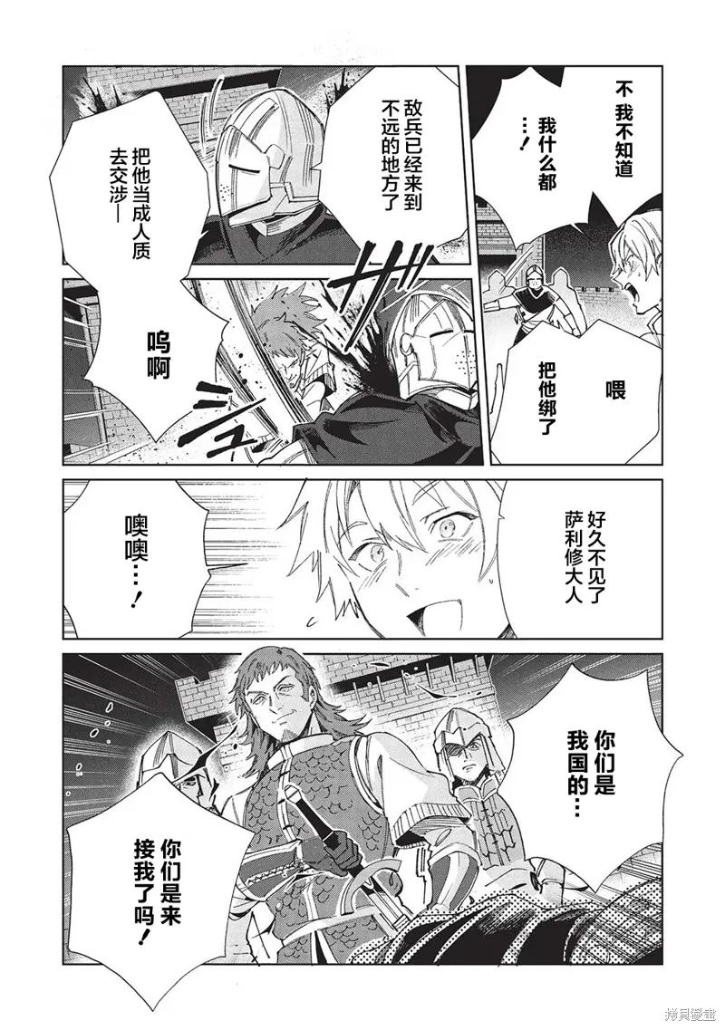 第56话 第4页
