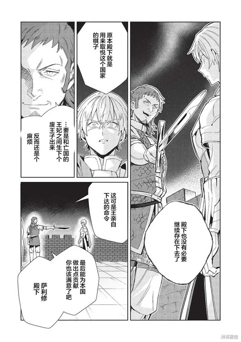 第56话 第6页