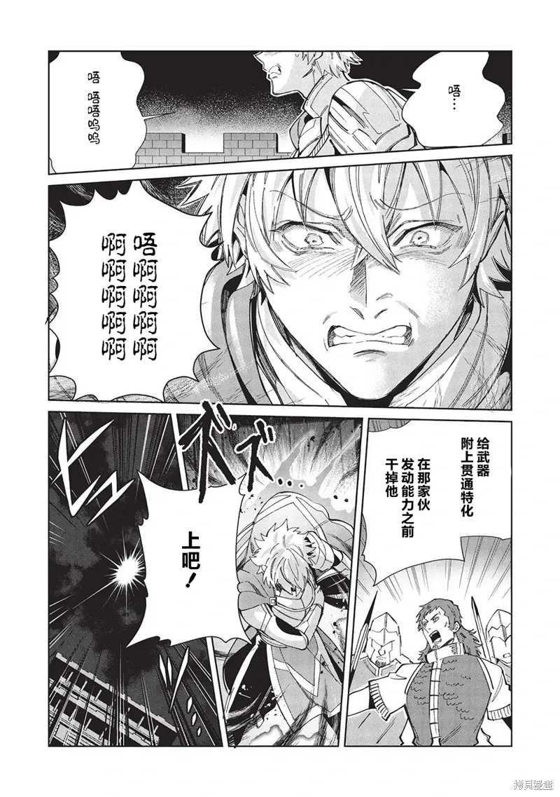 第56话 第7页