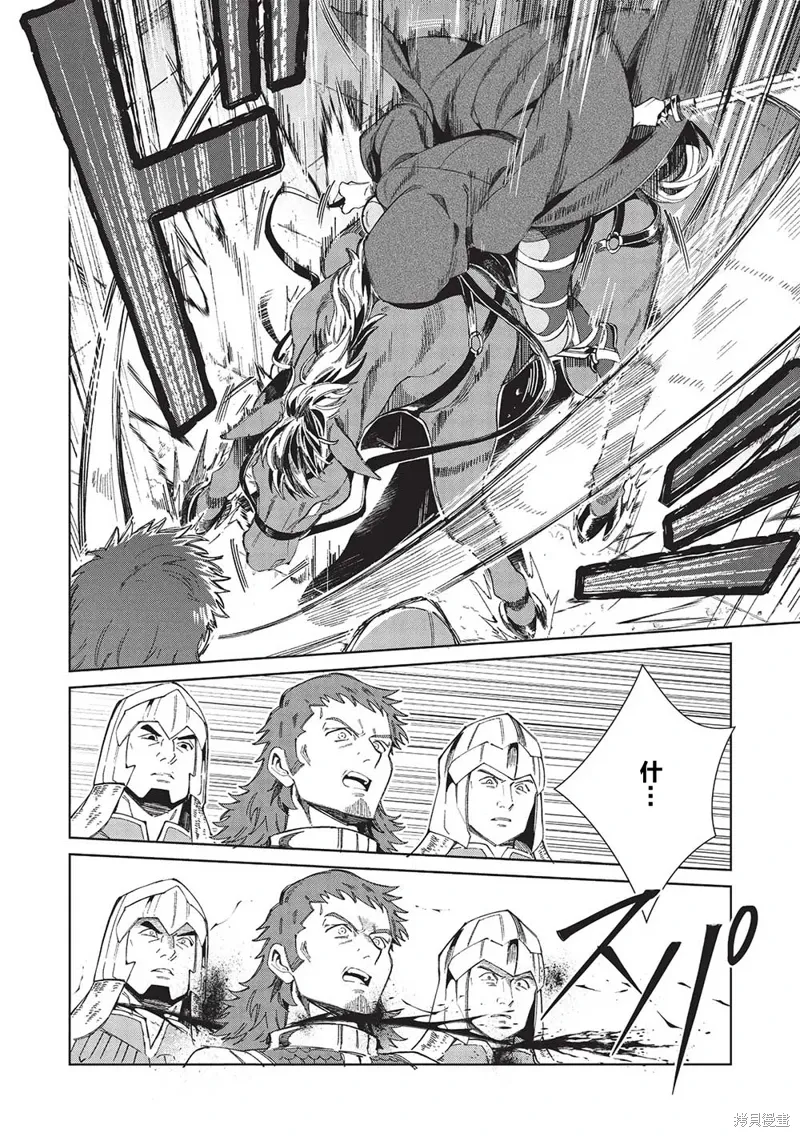 第56话 第8页