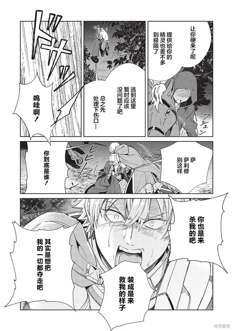 第56话 第10页