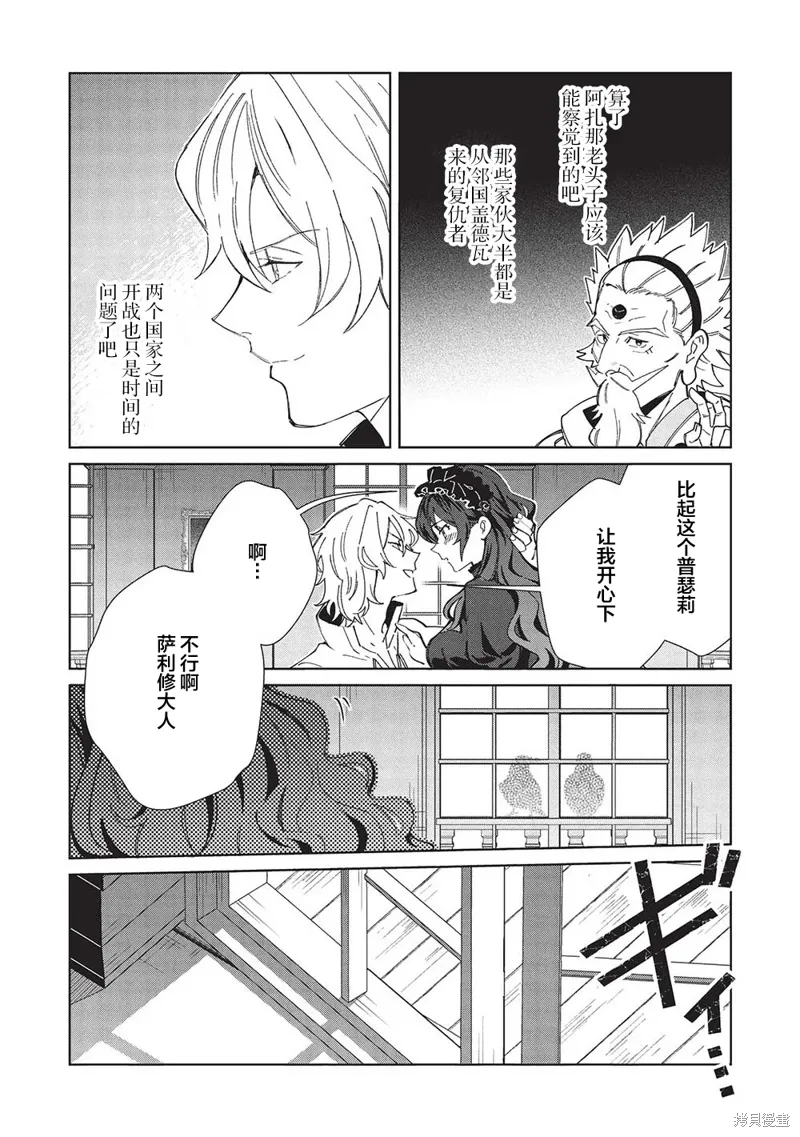 第56话 第15页
