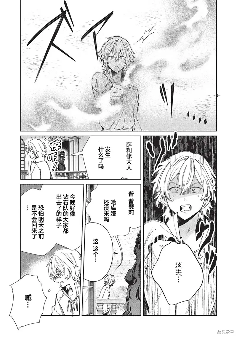 第56话 第21页
