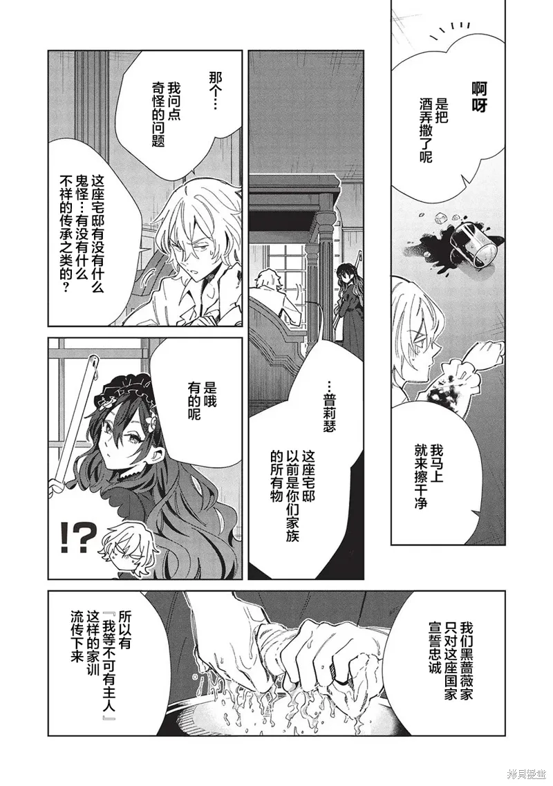 第56话 第25页