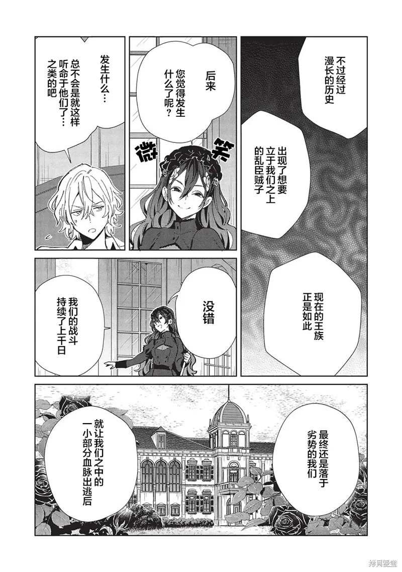 第56话 第26页