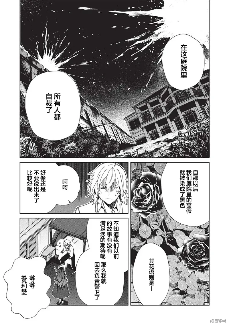 第56话 第27页