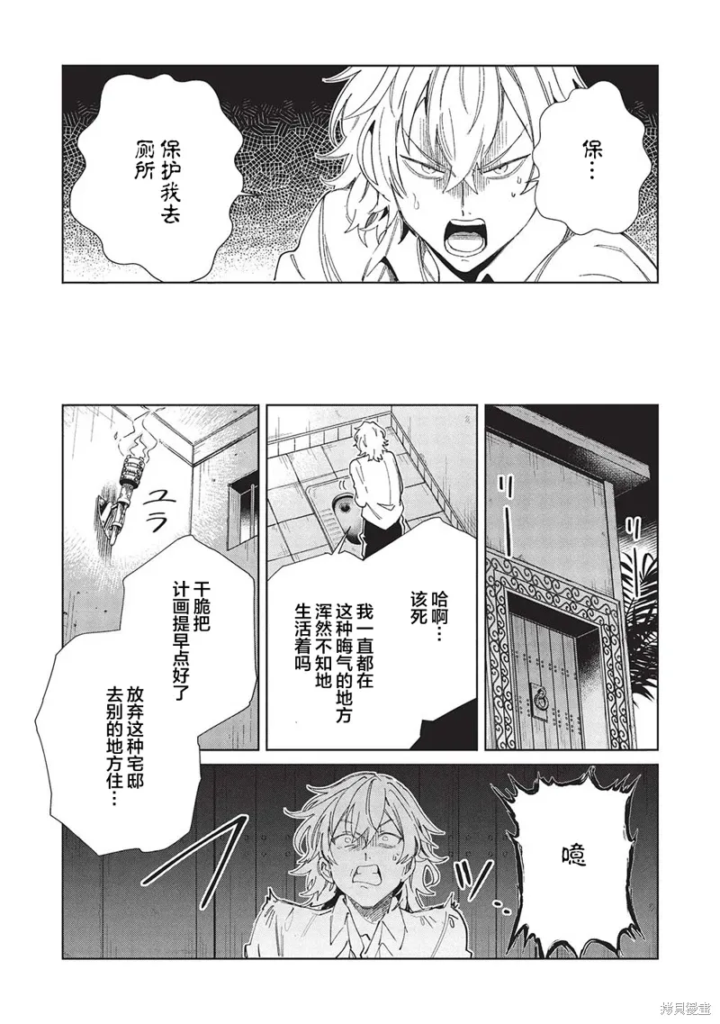 第56话 第28页
