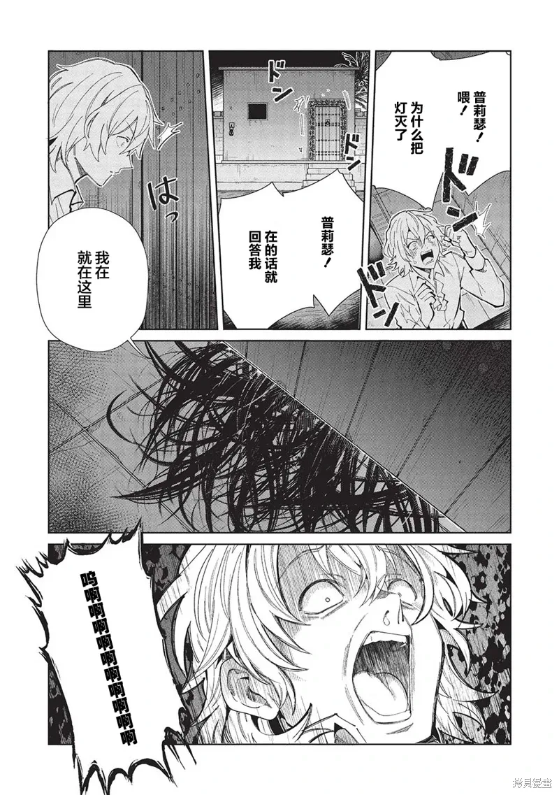 第56话 第29页