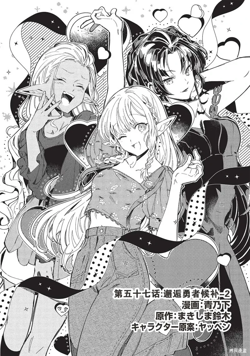 第57话 第1页