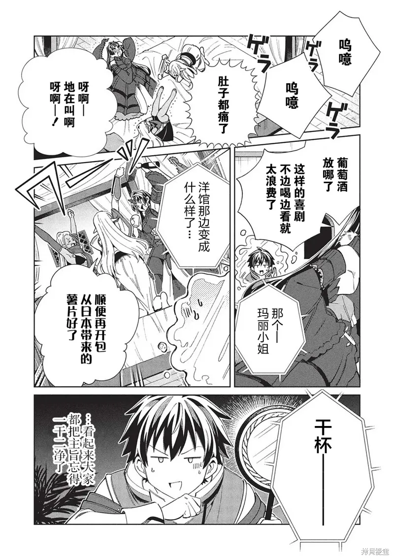 第57话 第2页