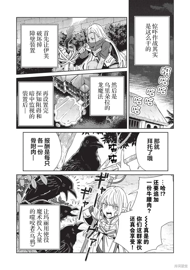 第57话 第3页