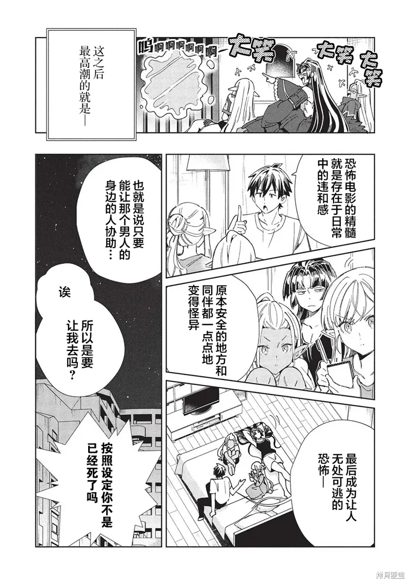 第57话 第5页