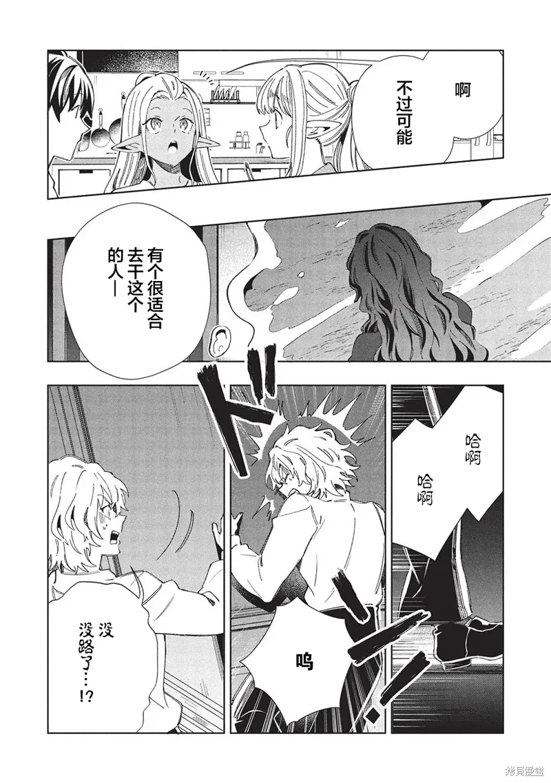 第57话 第6页