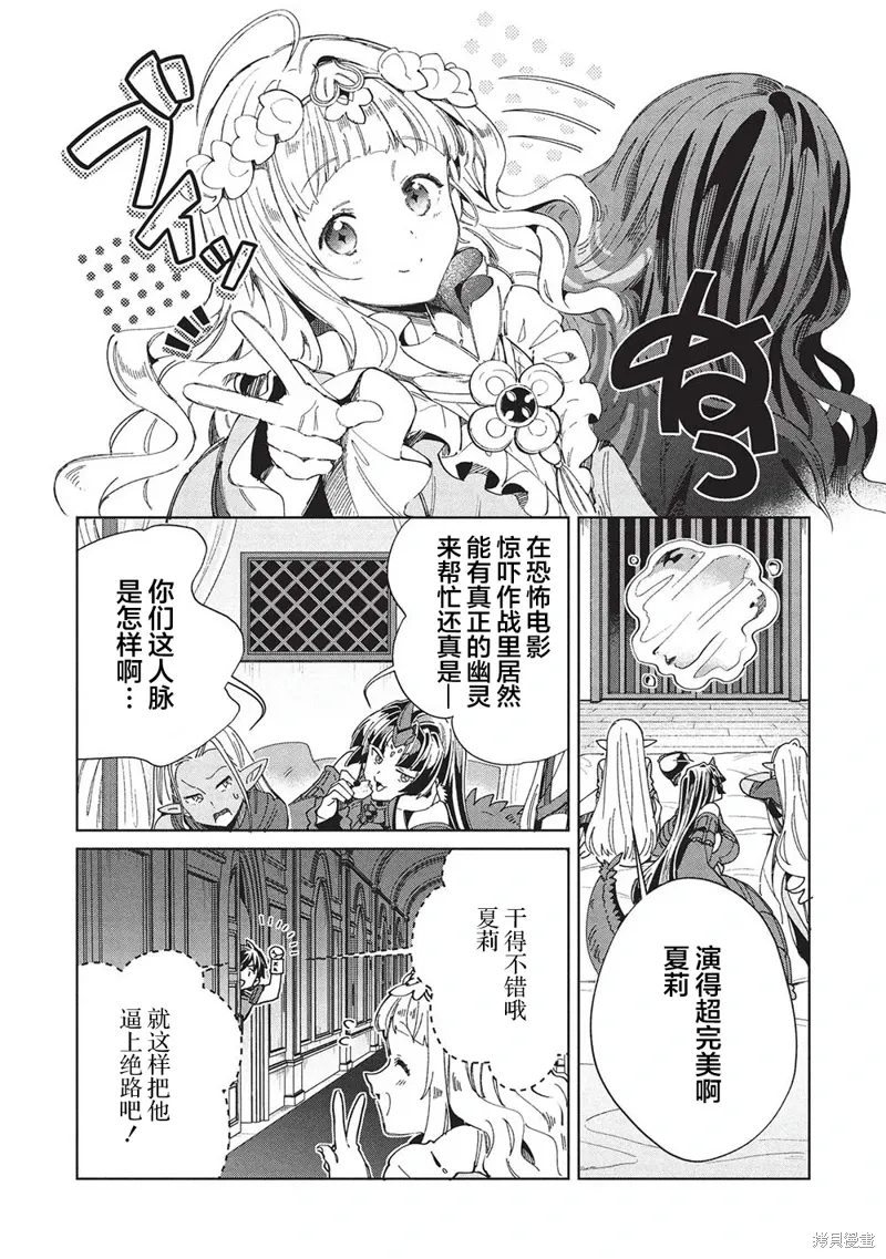 第57话 第8页