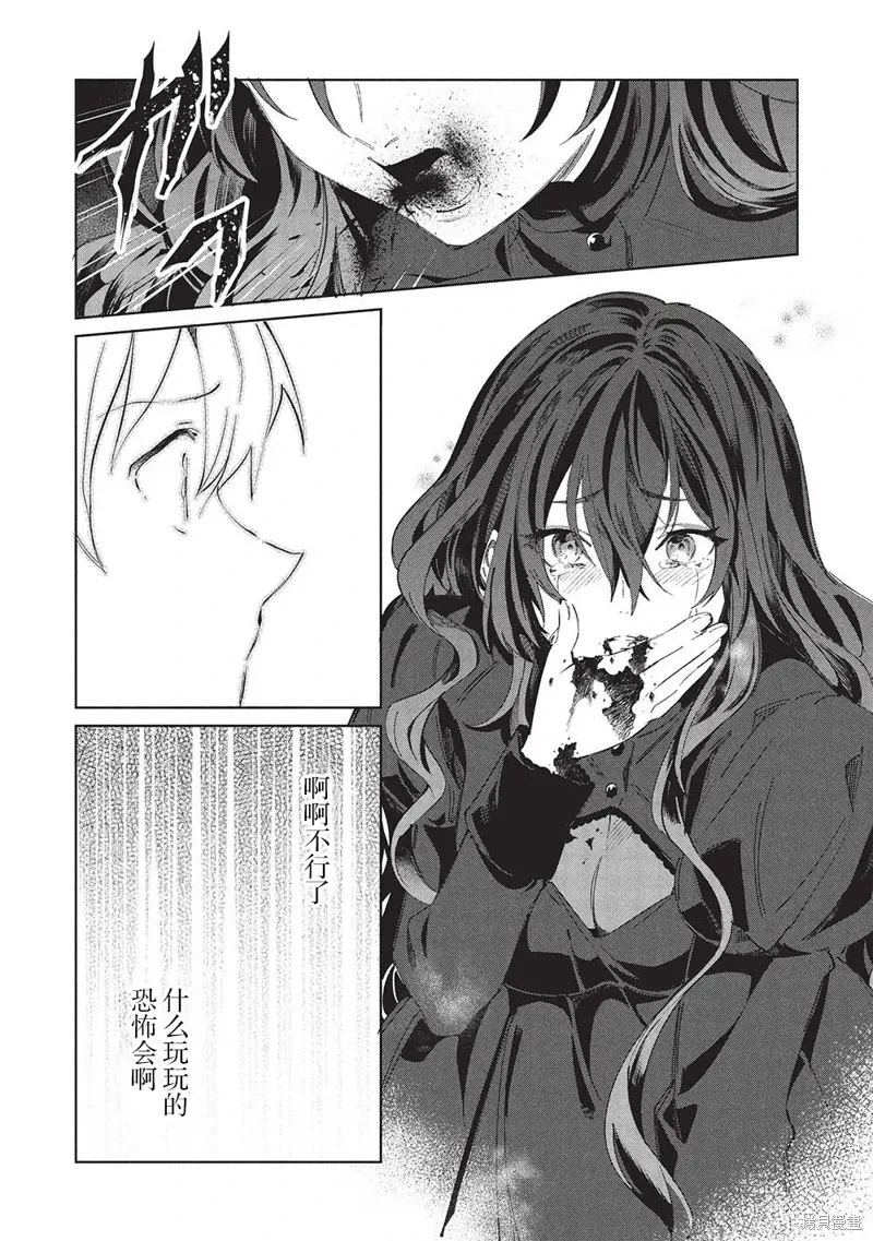第57话 第13页
