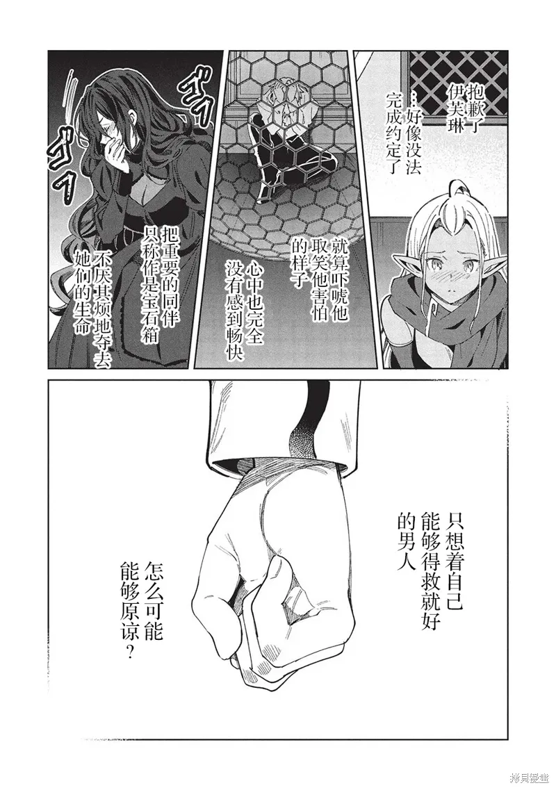 第57话 第14页