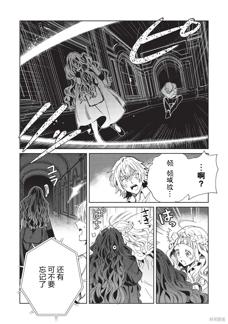 第57话 第16页
