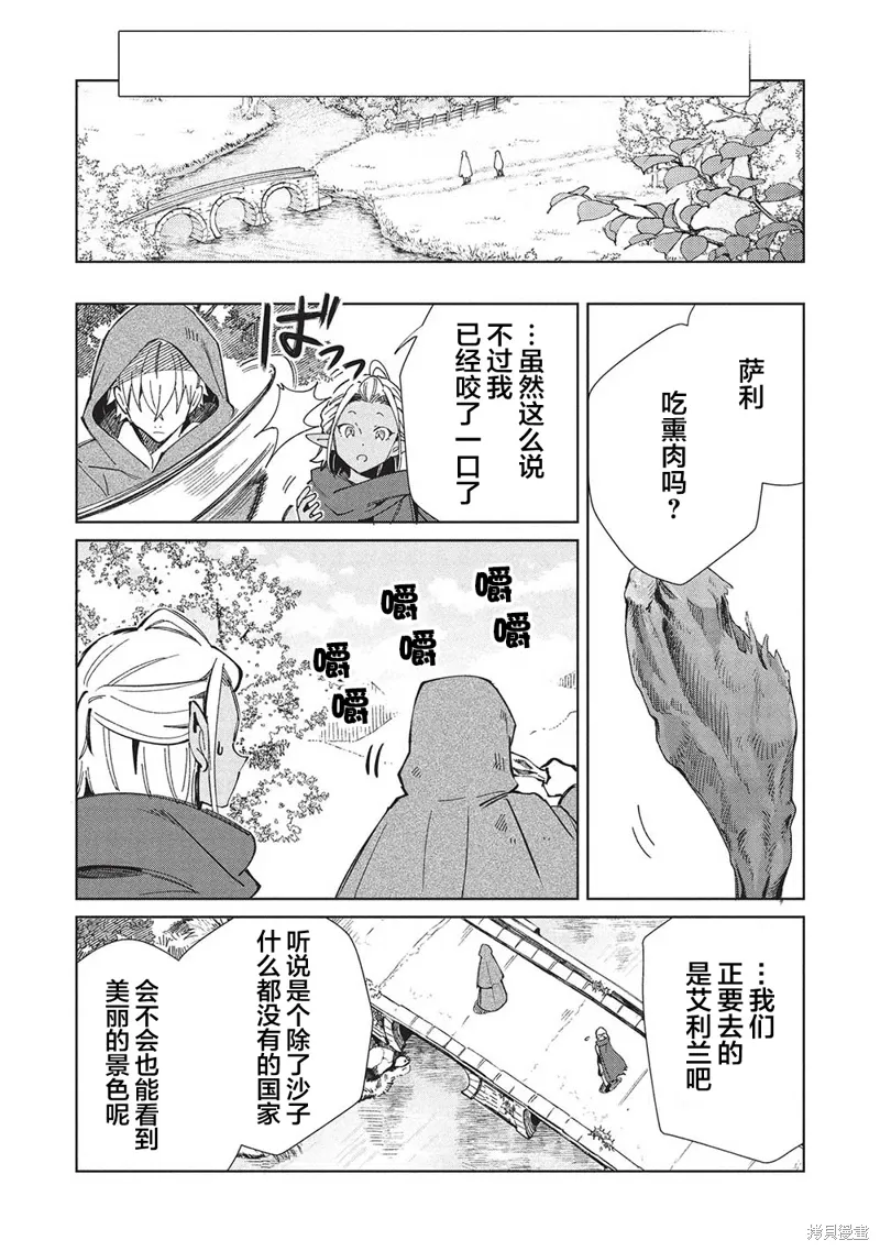 第57话 第18页