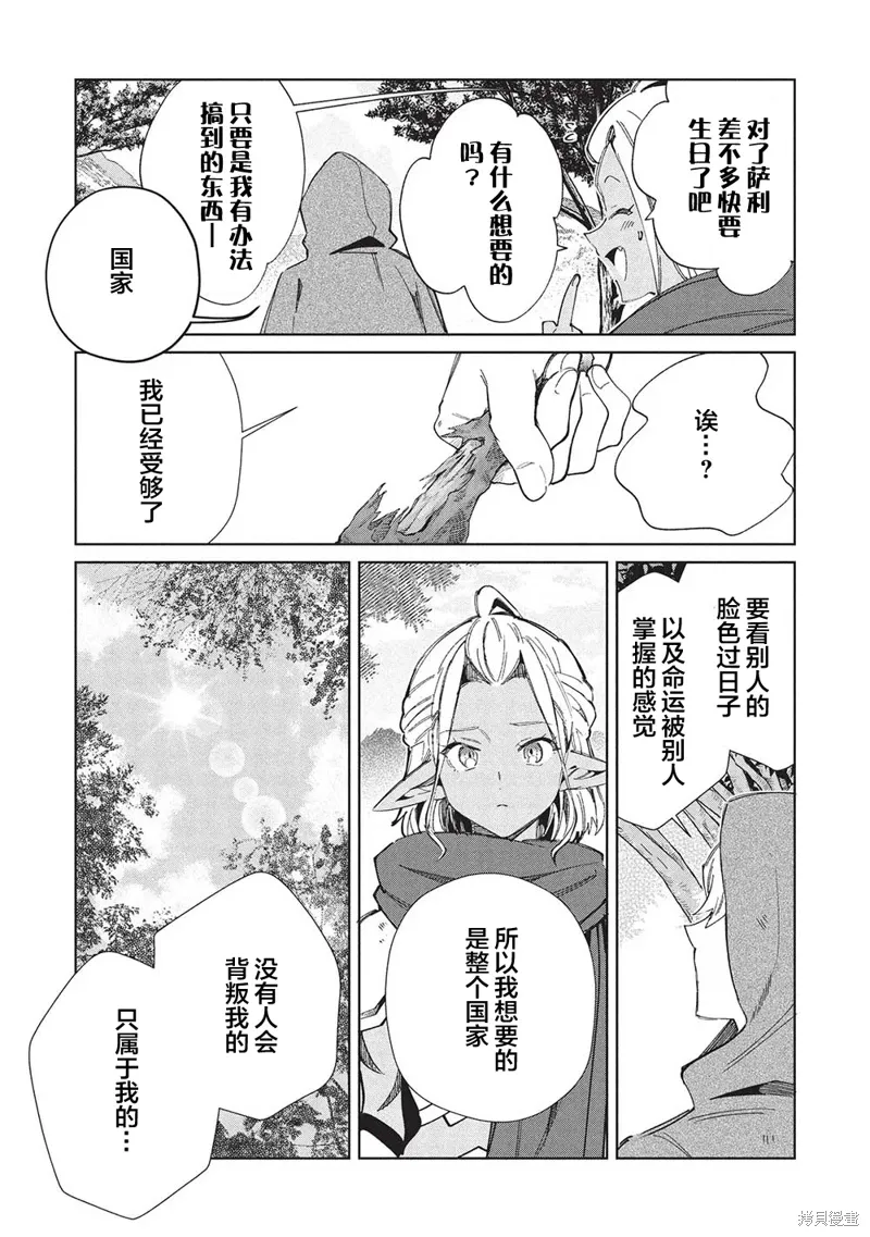第57话 第19页