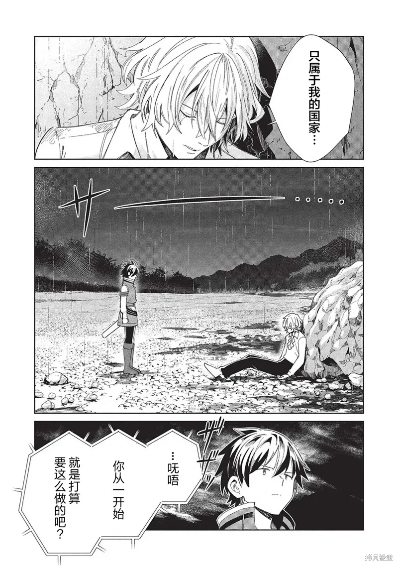 第57话 第20页