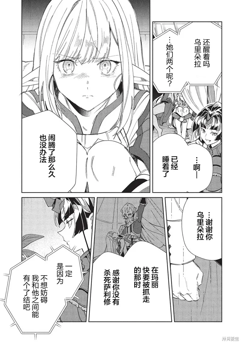 第57话 第21页