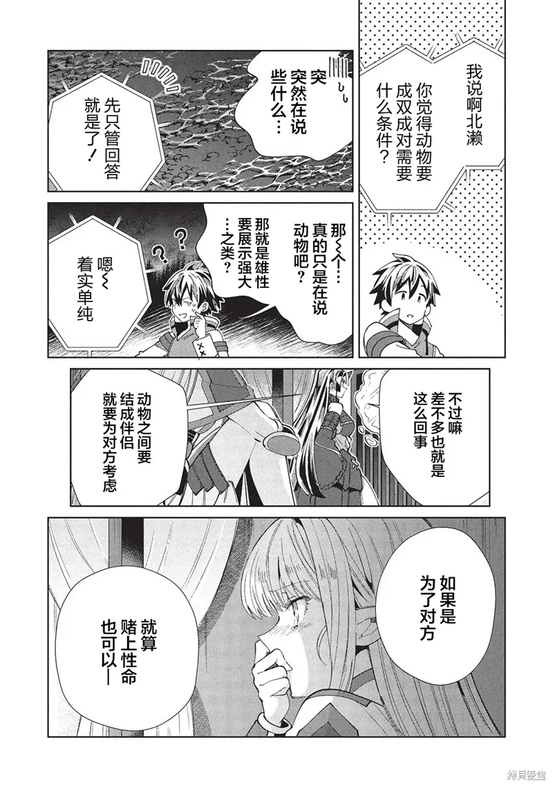 第57话 第25页