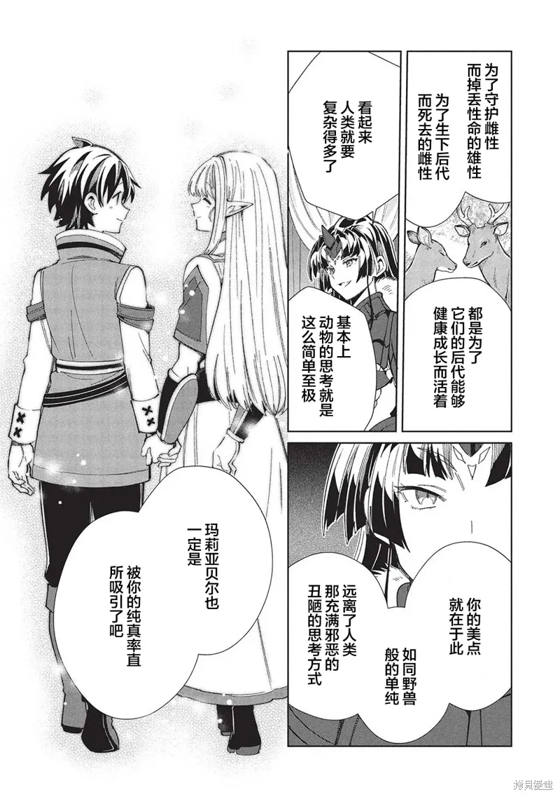 第57话 第26页
