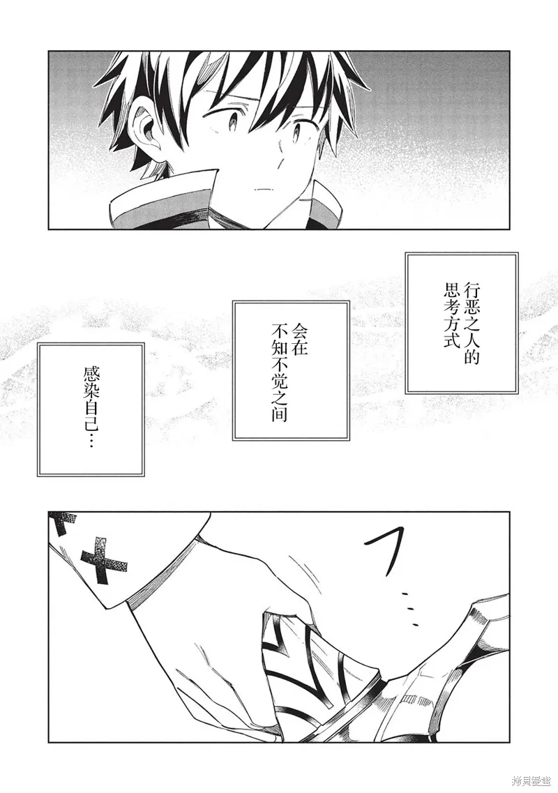 第57话 第27页