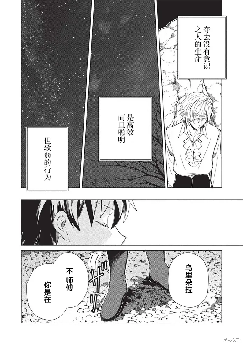第57话 第28页