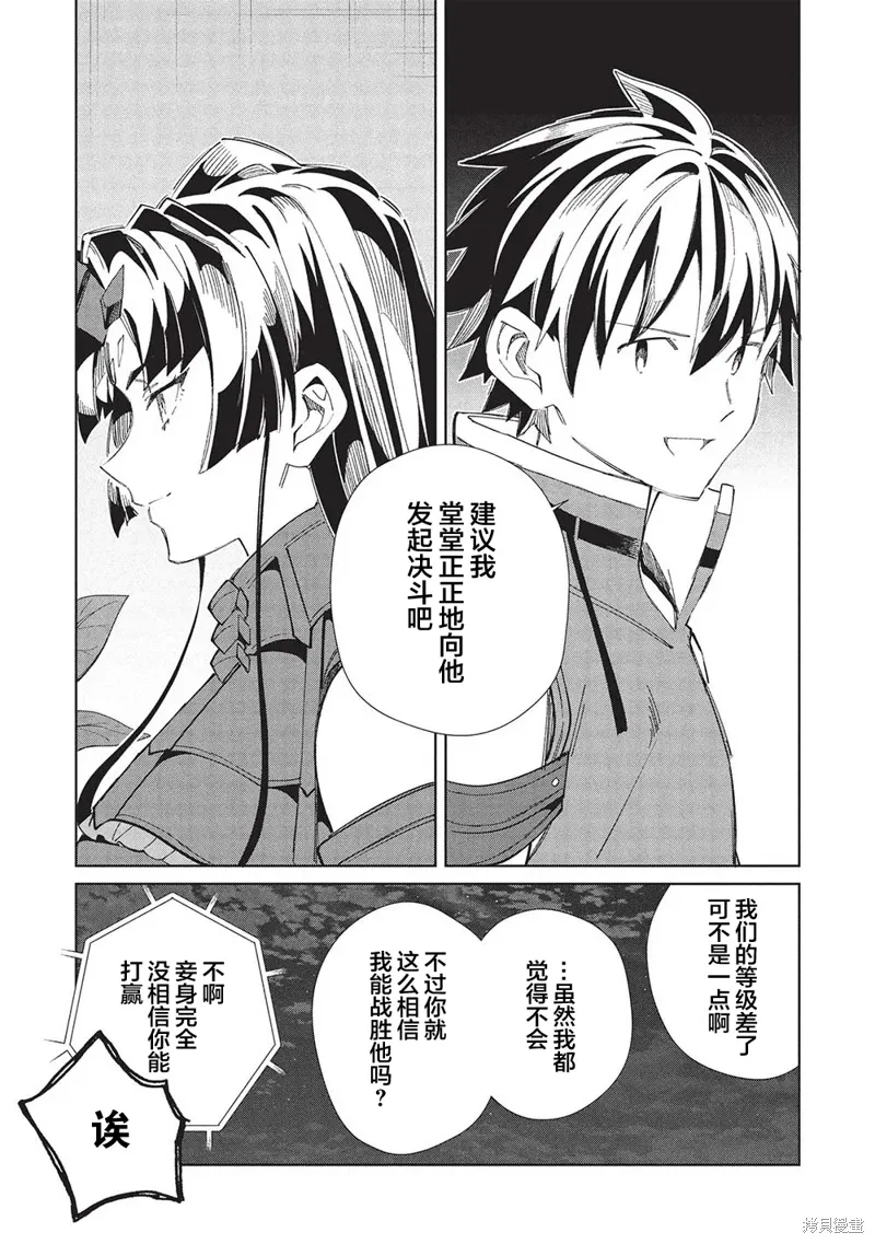 第57话 第29页