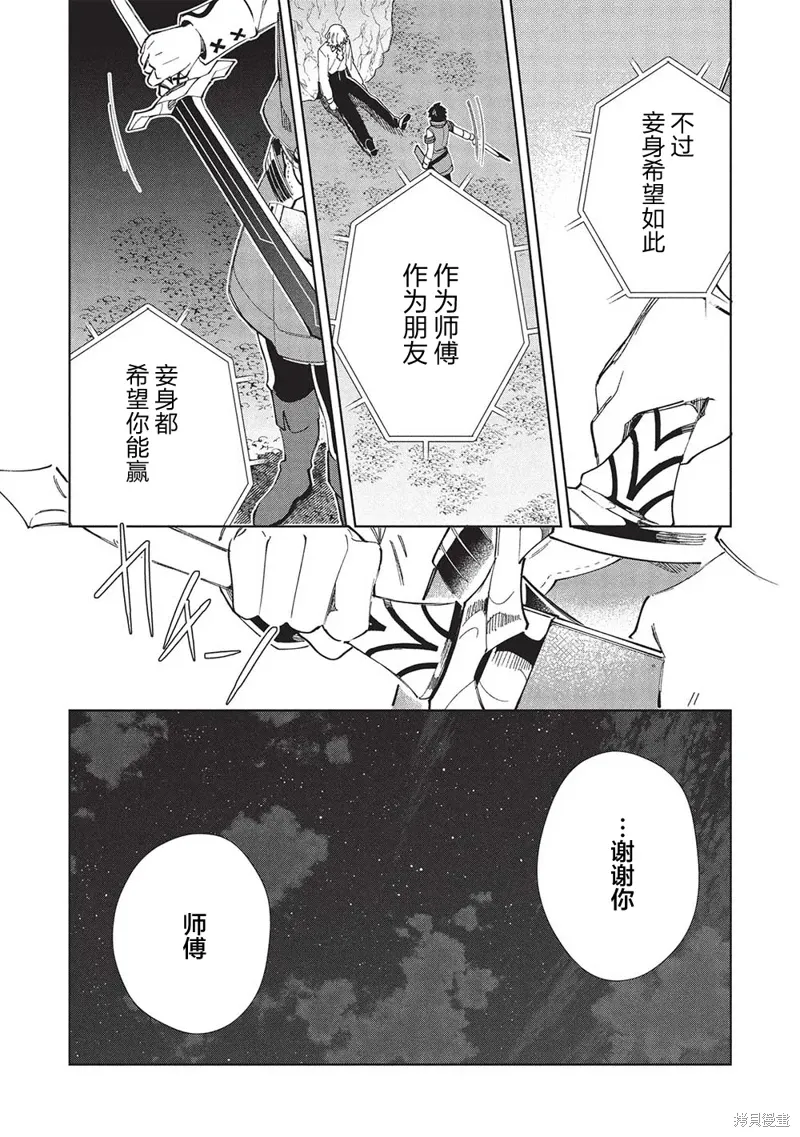 第57话 第30页