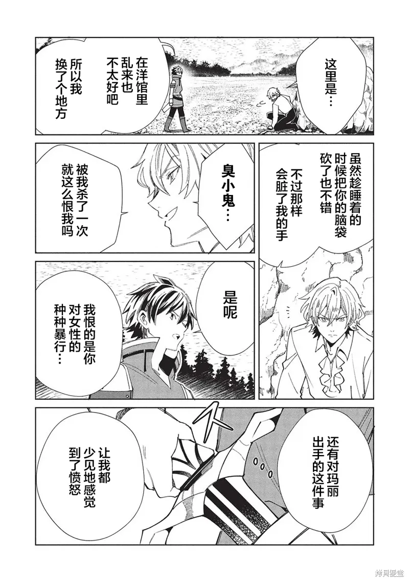 第57话 第32页