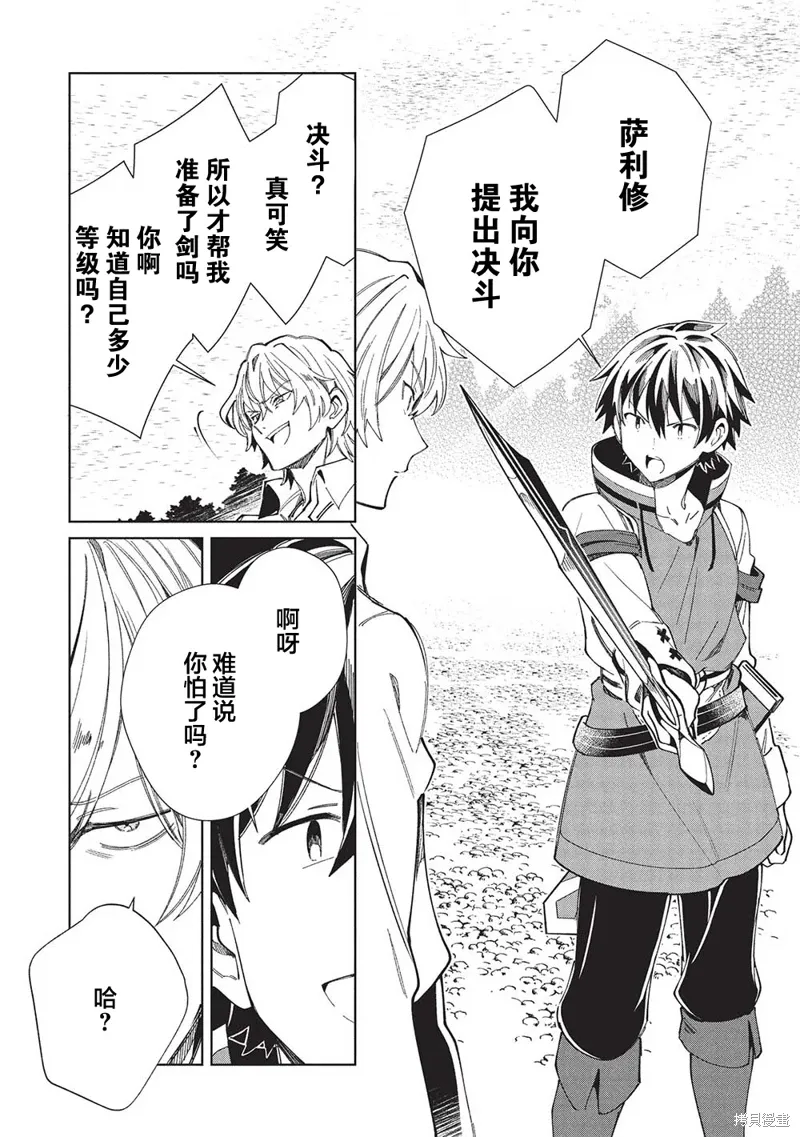第57话 第33页