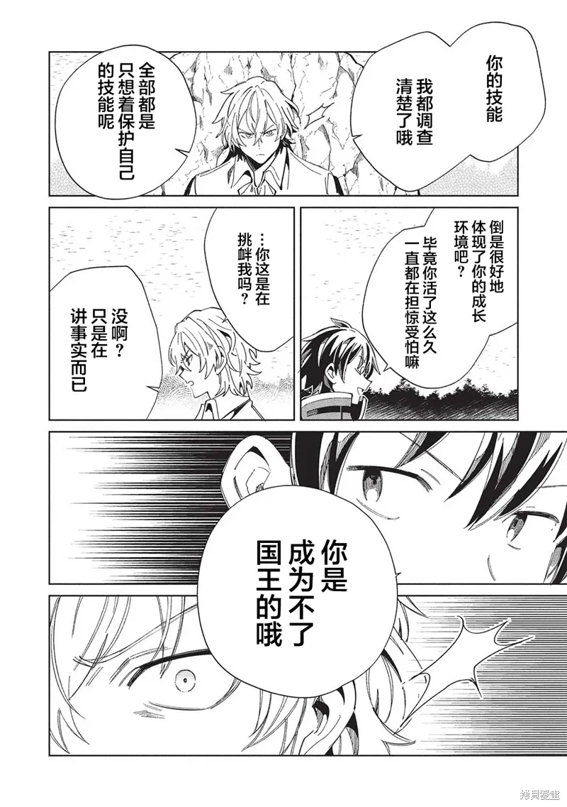 第57话 第34页