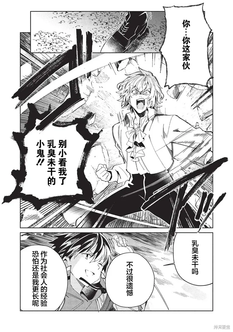 第57话 第35页