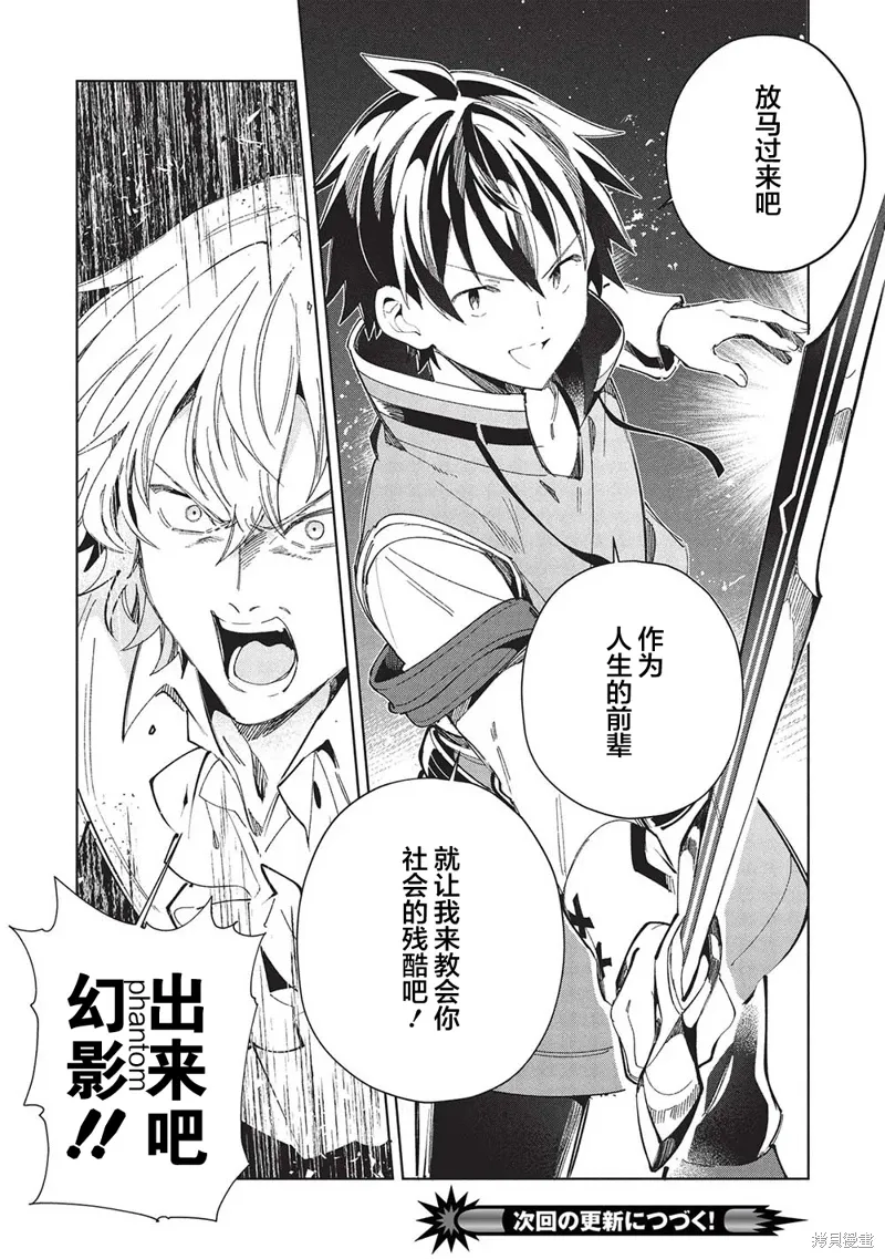 第57话 第36页